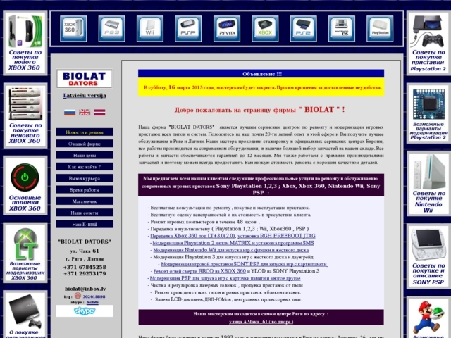 Biolat Dators, SIA